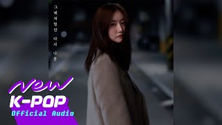 [BALLAD] Jiho(지호) - Hug me as you did before (Feat. Hadoyi)(그때처럼만 다시 나를 (Feat. 하도이))