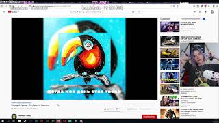 Лея Смотрит Маладой Принц