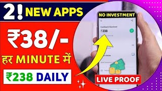 New Earning App Today | Best Self Earning App 2023 | FREE PAYTM CASH WITHOUT INVESTMENT screenshot 5