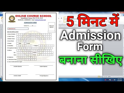 How to Make Admission Form in Ms Word || Admission form ms word ...