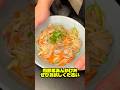 【町中華】カンタン！【肉野菜あんかけ丼】#shorts