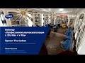 Вебинар «Профессиональная  визуализация в 3Ds Max + V-Ray. Проект реновации отеля The Carlton»