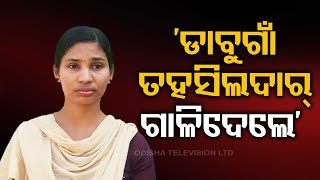 Woman accuses Dabugaon Tehsildaar of encroaching her paternal property screenshot 3