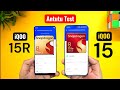 iQOO 15R Vs iQOO 15 ANTUTU 🚀🚀🔥🔥🔥  #iqoo15r #iqoo15r #iqoo15review