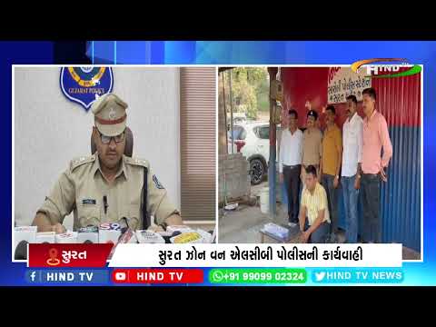 સુરતમાં અફીણ સાથે એકની ધરપકડ