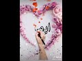 تصميمي على اسم ايمان حسب طلب احد المتابعين واسفه على التخير اتمنه يعجبنك 