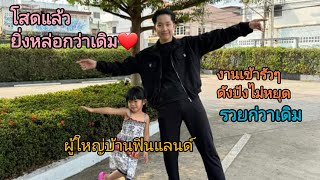 ปังไม่หยุด#ผู้ใหญ่บ้านฟินแลนด์ ยิ่งโสดยิ่งหล่อยิ่งรวย#งานเข้ารัวๆดังปังๆนะค่ะ❤เป็นกำลังใจให้นะค่ะ❤