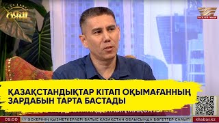 видео: Санжар Керімбай: «Бейсен және болмыс» кітабын жазғанда қысым болды картинка: Санжар Керімбай: «Бейсен және болмыс» кітабын жазғанда қысым болды