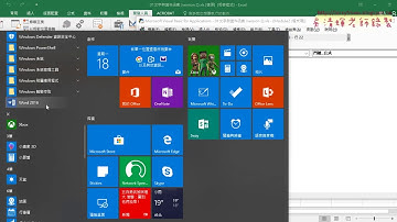 10 自行撰寫VBA程式說明
