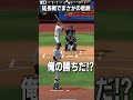 【プロスピA】世界一ボール球ヒットに発狂する男