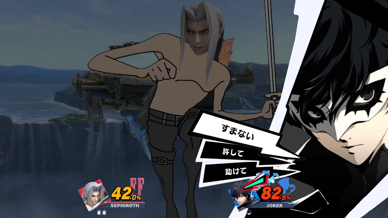 【スマブラSP】セフィロス撃墜集？？？？