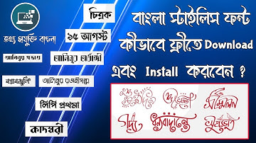 how to download and install stylish bengali font free | avro keyboard bengali font free download