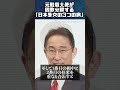 元駐豪大使が 因数分解する 「日本外交の3つの病」 山上信吾氏・山岡鉄秀 対談 #山岡鉄秀 #世界情勢 #山上信吾 #高市外交 #日本の危機