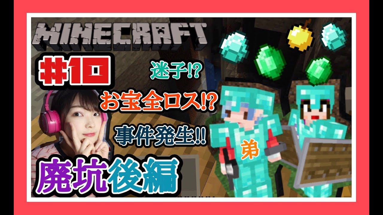 【マイクラ実況#10】内容盛りだくさんすぎる廃坑探検【Minecraft】【マインクラフト】【女性ゲーム実況者】【ゲーム実況】【TAMAchan】