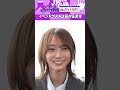 伝説の日に岩本蓮加&田村真佑が参戦! #乃木坂46 #東京パソコンクラブ