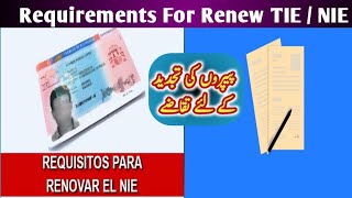 Requisitos para renovar el NIE/TIE |Requirements to renew NIE/TIE کارڈ کی تجدید ری نیو کے لئے تقاضے