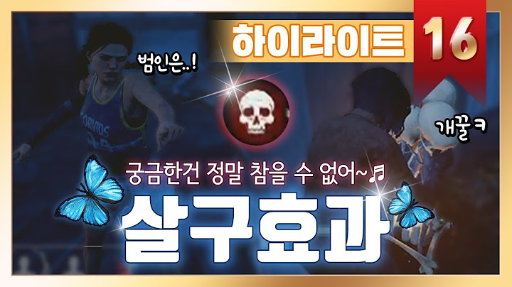[하이라이트] 살구가 불러온 대참사.. 뿌리 칠수 없는 불토템의 유혹..