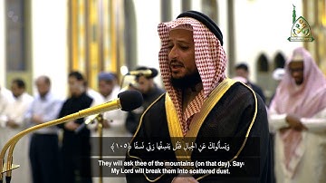 عشائية من سورة " طه " I الشيخ فارس عباد
