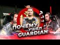 ceh9 про Guardian || Почему Ладислав Ковач ушел из FaZe Clan и Natus Vincere?