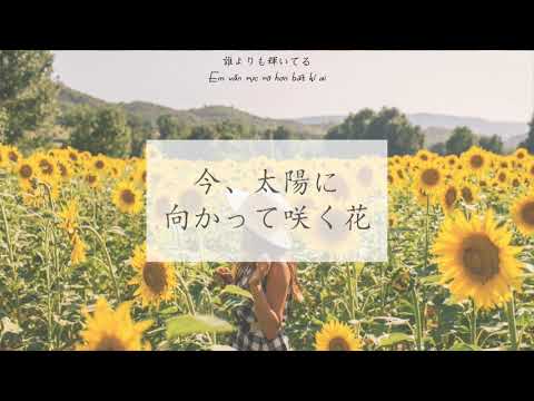 [Vietsub] N.O.B.U - Ima, Taiyou ni mukatte saku hana【N.O.B.U -  いま、太陽に向かって咲く花 】