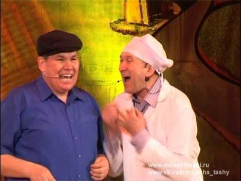 Мунча ташы артисты имена. Мунча хаус. Мунча ташы артисты имена. Мунча. Мунча хаус.