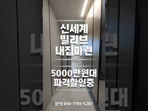 명지 빌리브 3억대 분양 주택수x 양도세비과세로 월세수익 시세차익 누리세요