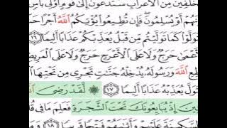 Surat Al Fath Abdallah Humeid