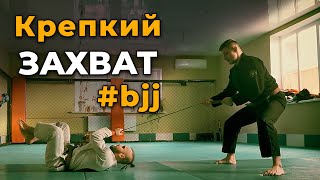 Топ 6 - Как Укрепить Захват В Бразильском Джиу-Джитсу?