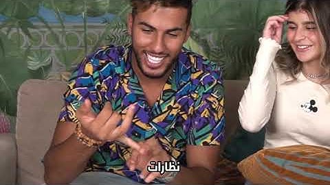 تحدي الكذب 🚨 | أسئلة محرجة مع كوثر بامو 😱 (الجزء الأول)