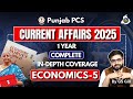 PCS 2025 | Current Affairs | Economics Day 5 | 1 Year Current Affairs In Depth | By GS Gill Sir
