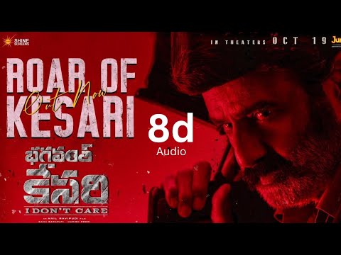 Roar of kesari from bhagavanth kesari in telugu 8d audio