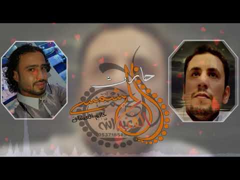 جديد وحصري لعملاق الفن الفنان حارث الشمسي قدنت الحالي القمري كلمات عبدالله العتمي 2019