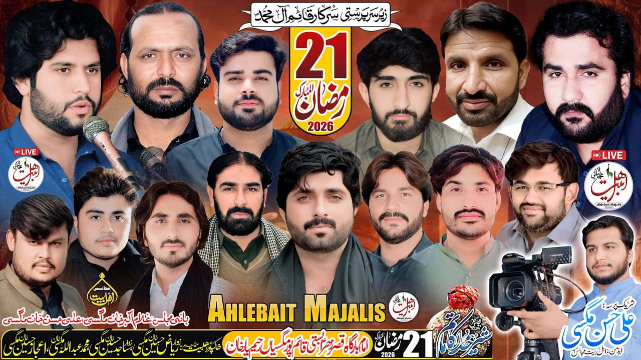 4K Live Majlis 21 Ramzan 2026 | Imambargha Qusra Zahra as Basti Qaim Pur Magsian Rahim Yar Khan