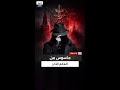 الـ كي جي بي المرعب يزرع أحد أخطر العملاء في قلب المجتمع الأميركي في أوج الحرب الباردة