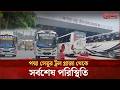 মুন্সীগঞ্জের পদ্মা সেতু হয়ে স্বস্তির ঈদ যাত্রা