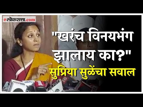 "मुख्यमंत्र्यांच्या गाडीला..." जितेंद्र आव्हाडांवरील आरोपांवर बोलताना सुप्रिया सुळेंचं वक्तव्य