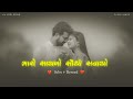 Maiyaran Gujarati Lofi Song / મૈયારણ ગુજરાતી સોંગ / Tanvi Chauhan Trending Song / @aj_lofi_song_1 