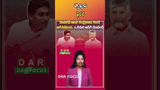 Jagan Makes Strong Remarks Against Chandrababu Naidu | Latest updates | DAR FOCUS