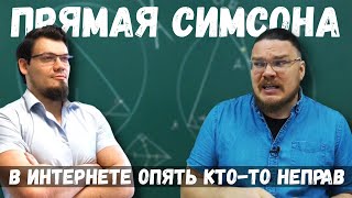 ✓ Прямая Симсона в остроугольном треугольнике | В интернете опять кто-то неправ #011 | Борис Трушин