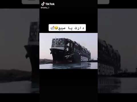 دارت يا صيع