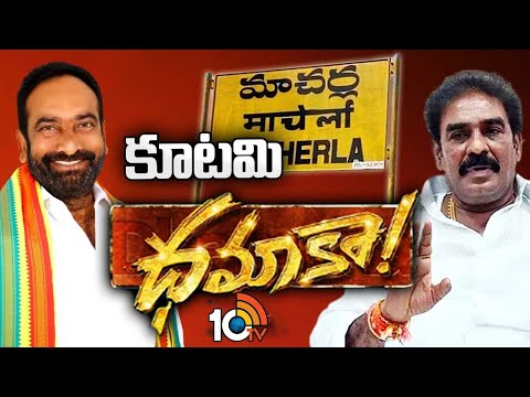 Macherla Municipality | Gossip Garage | మాచర్ల మున్సిపాలిటీపై ఎగిరిన టీడీపీ జెండా | 10tv