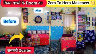 Kids Room Decoration Ideas | Kids Room Makeover | Kids Room Wall Painting Ideas | kids Room Tour 