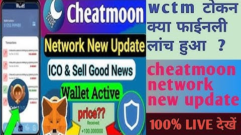 cheatmoon withdrawal | cheatmoon network new update |
