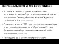 СКР возбудил уголовное дело о руководстве экстремистской организацией против Навального и всего ФБК