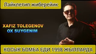 МЫНА КОСЫК ЕСИНИЗДЕМЕ ????КОСЫК БОМБА ЕДИ 1998 ЖЫЛЛАРДА. ХАФИЗ ТУЛЕГЕНОВ ШЫМБАЙЛЫ