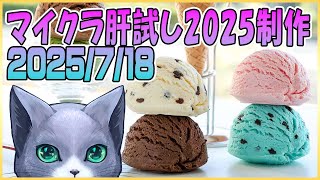 マイクラ肝試し2025ロビーサーバー制作＃28