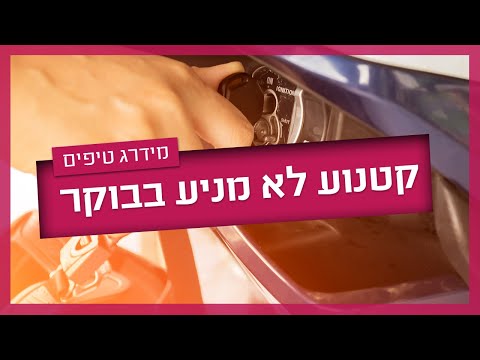 וִידֵאוֹ: איך בודקים שקע 14 50?