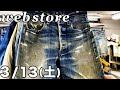 【 ベルベルジン web store！ザ・ボス チェンジボタンスペシャルカバーオール・超美色 & 雰囲気抜群501bigE・40's珍Gジャン・エクワックス レベル7JKTデッド・リバースウィーブ他】
