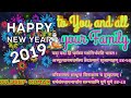 New Year 2019