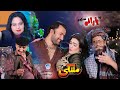 Za Yaraney Na Kaom Mata Isharey Ma Kawai | MALANGI Movie Song 5/7 | Tawab Sarhadi And Meena Ulfat